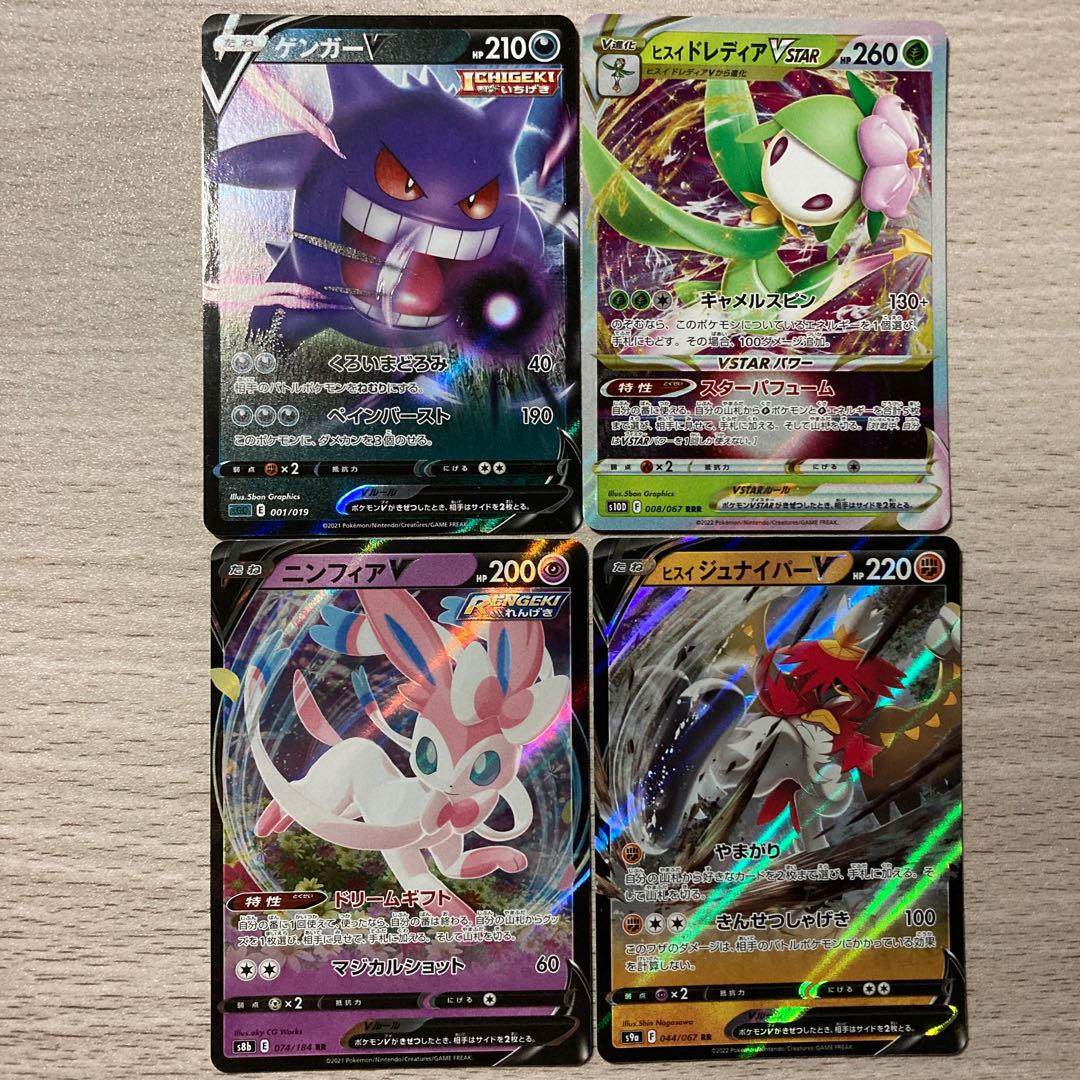 GengarV (Kira) S-TD 253/414 Jade LilligantVSTAR SylveonV Jade DecidueyeV