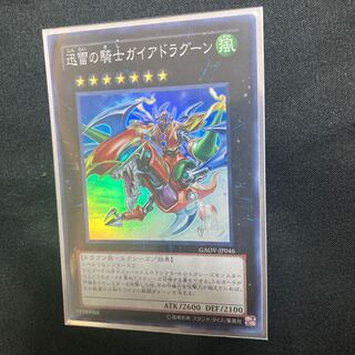 Gaia Dragon, the Thunder Charger Super Rare JP046