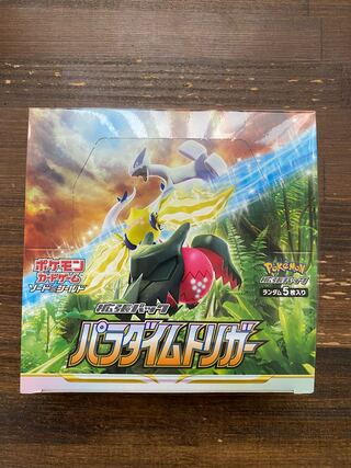 パラダイムトリガー  新品未開封 シュリンク付