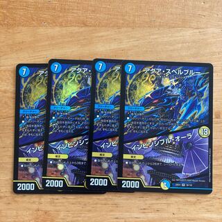 アクア・スペルブルー｜インビンシブル・オーラ VR 38/130 4枚