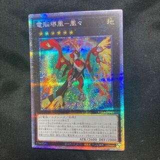 Dennou Sakai Hou - Houzu Prismatic Secret Rare JP043