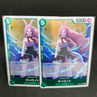 Mink] Carrot OP02-R29 [Summit OP02