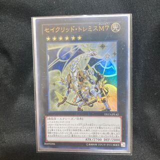Sacred Tremis M7 Ultra Rare