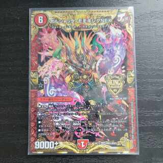 ボルシャック・モモキングNEX KGM KM1/KM3