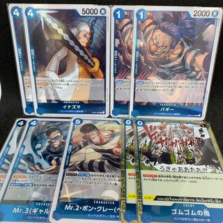 Impel Down Blue] Inazuma, Buggy, Mr.3 Gardino, Mr.2 Bon Clay, Rubber Rain [Summit Battle OP02