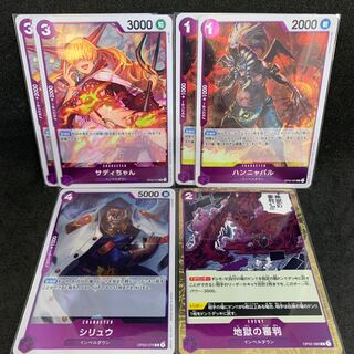 【インペルダウン紫】サディちゃん、ハンニャバル、シリュウ、地獄の審判【頂上決戦OP02】