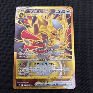 Lowest price GiratinaVSTAR UR 125/100