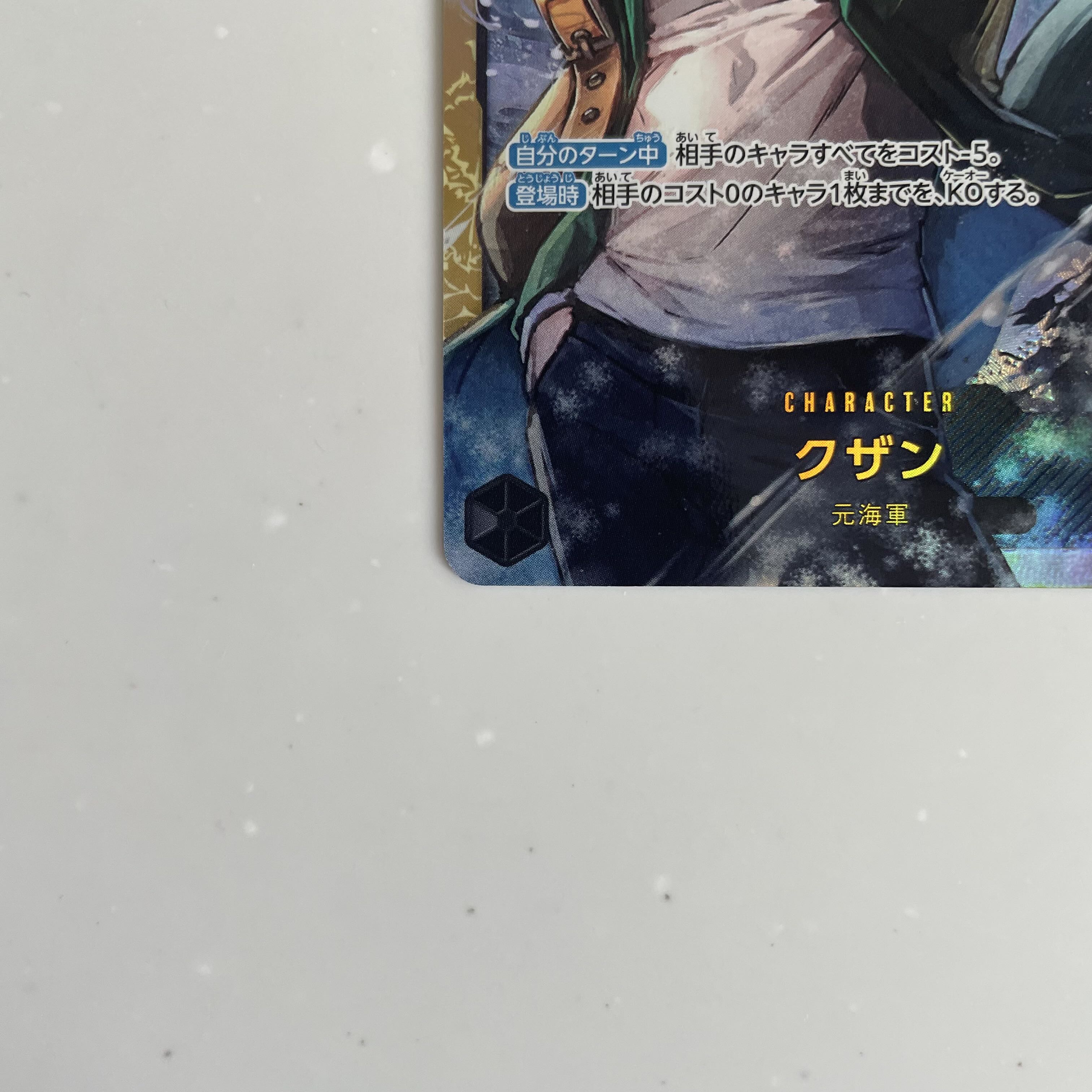 One Piece Card Game Kuzan SEC Summit Battle