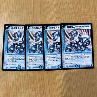 Gekko-Denjin Oboro Kagero C 43/55/Y6