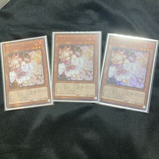Ash Blossom & Joyous Spring 3 Super Rare