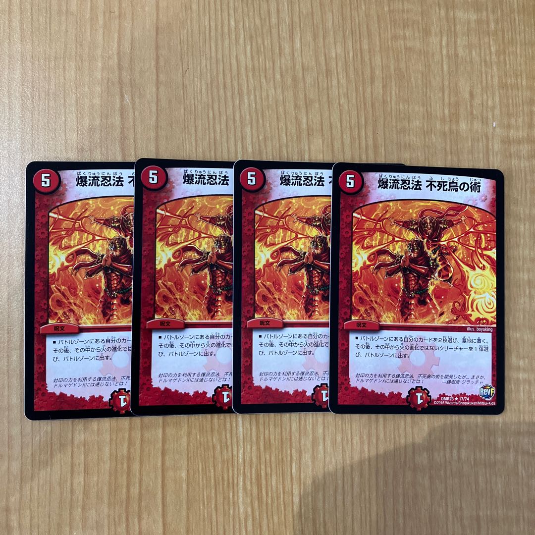 Bakuryu Ninpo Phoenix Technique R 17/74