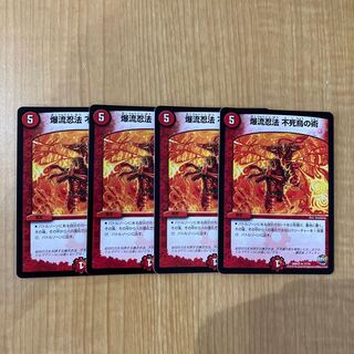 Bakuryu Ninpo Phoenix Technique R 17/74