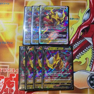 GiratinaV VSTAR Extra