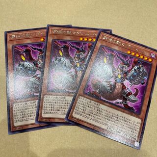 Abyssal Beast Magnumut Rare JP006