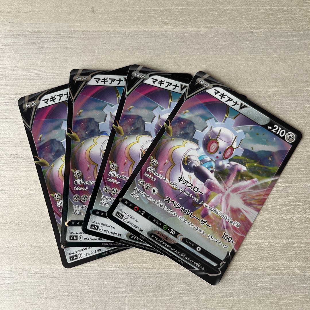 MagearnaV RR 051/068