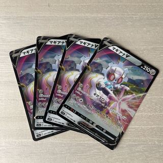 マギアナV RR 051/068