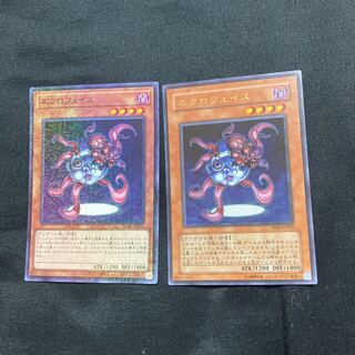 Necroface Ultra Rare, etc.