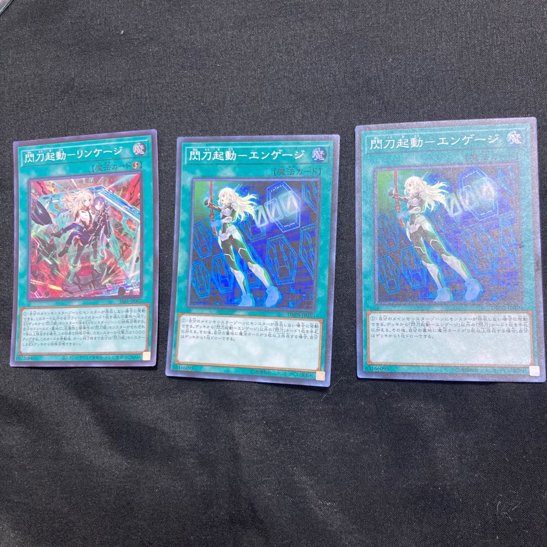 Flash Activation - Linkage Super Rare, etc.