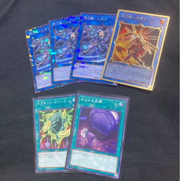 Senkohime-Cagari (new illustration) Premium Gold Rare, etc.