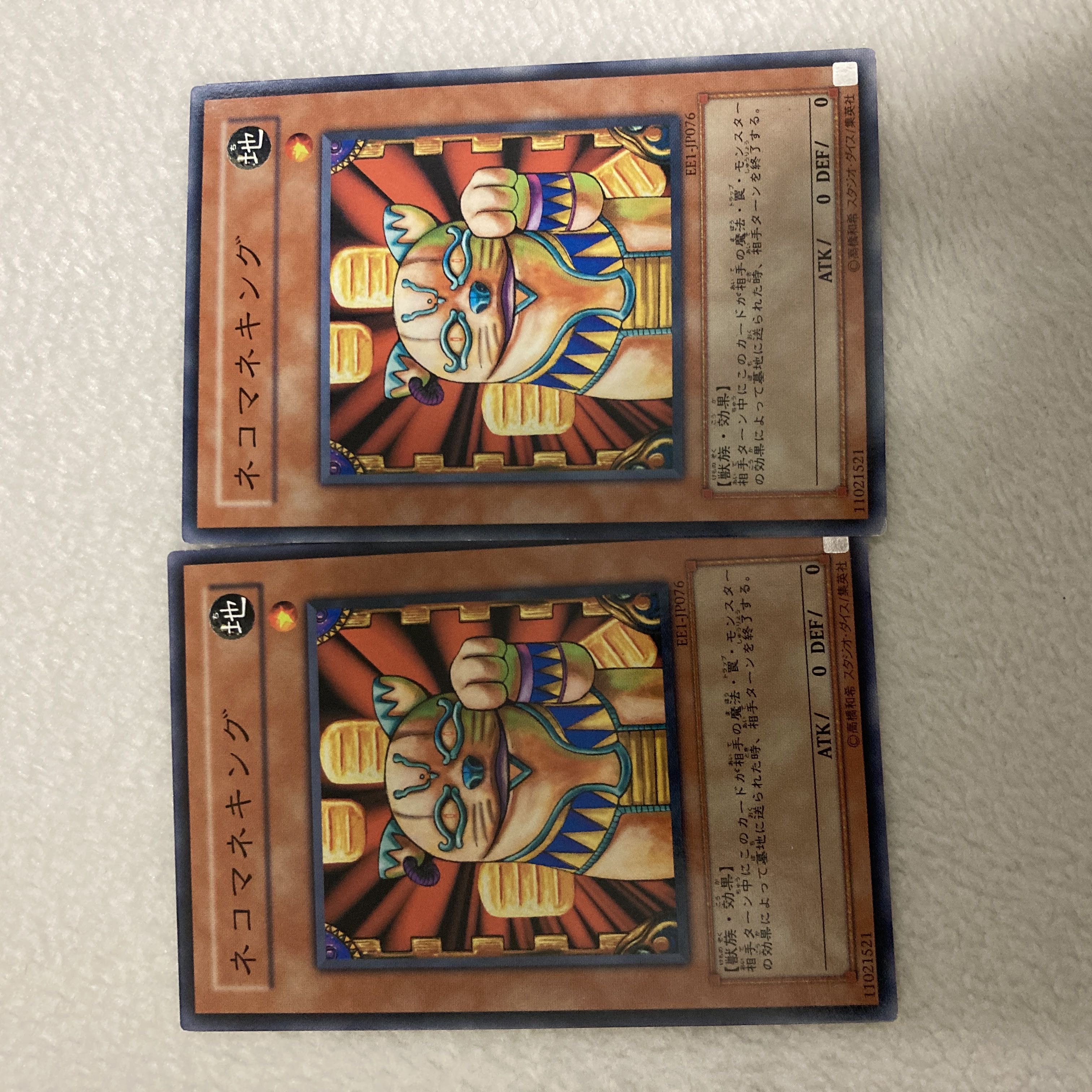 Yu-Gi-Oh Neko Mane King 2-card set