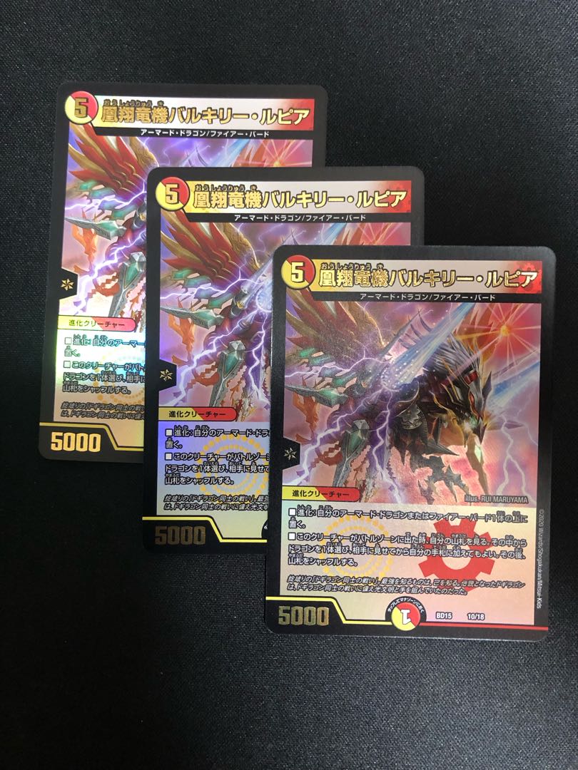 Valkyrie Lepia 10/18 3 pieces