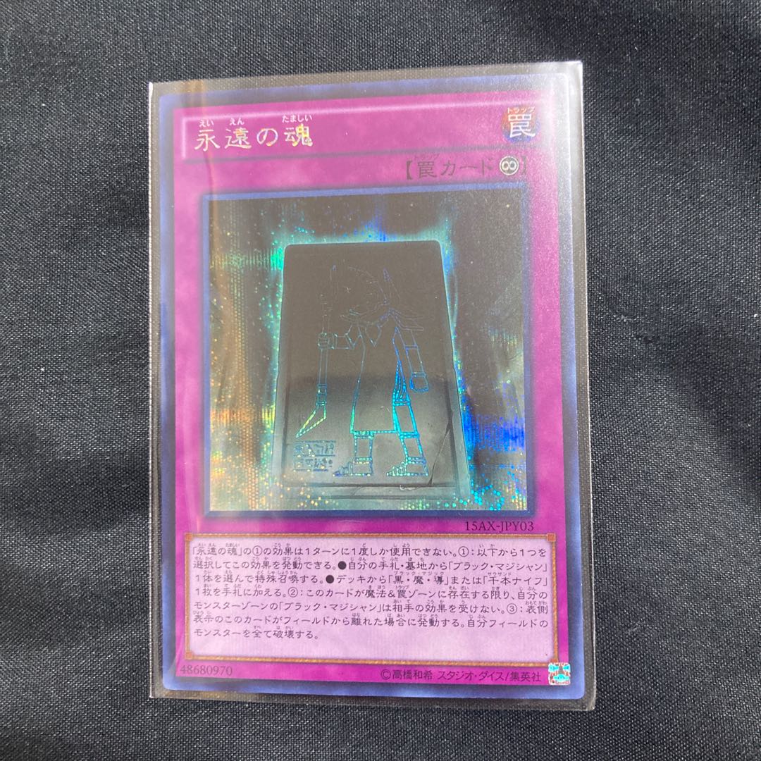 Soul of Eternity Secret Rare JPY03