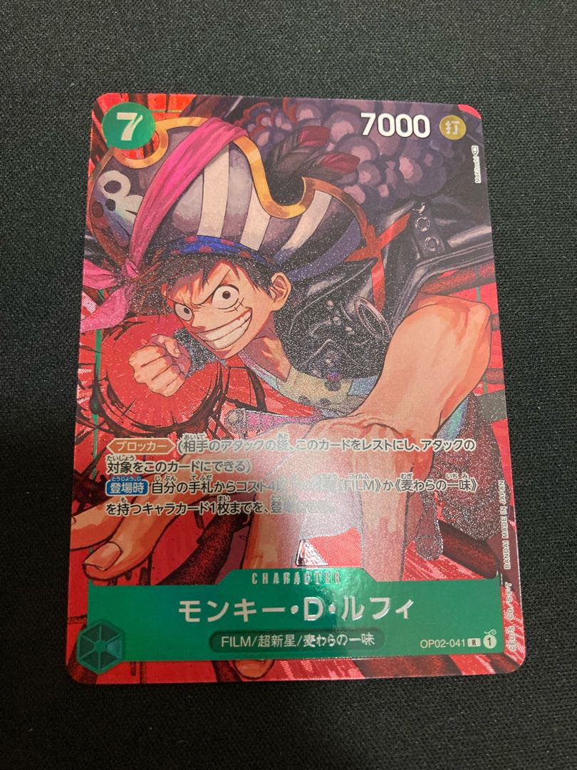 Monkey D. Luffy Parallel R