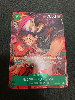 Monkey D. Luffy Parallel R