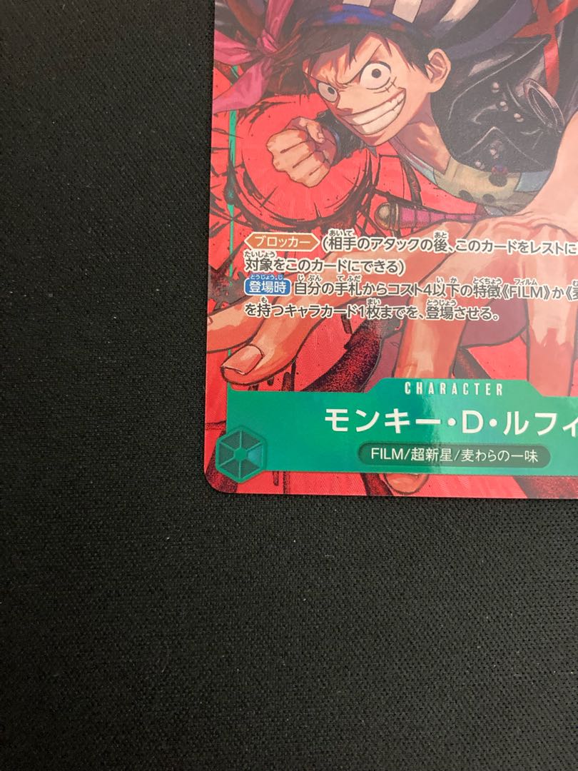 Monkey D. Luffy Parallel R