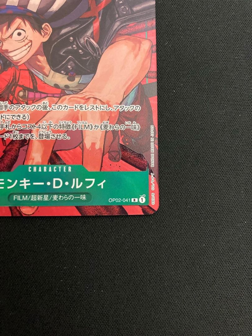 Monkey D. Luffy Parallel R