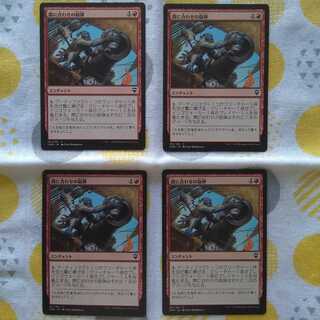 Makeshift Munitions 4-piece set