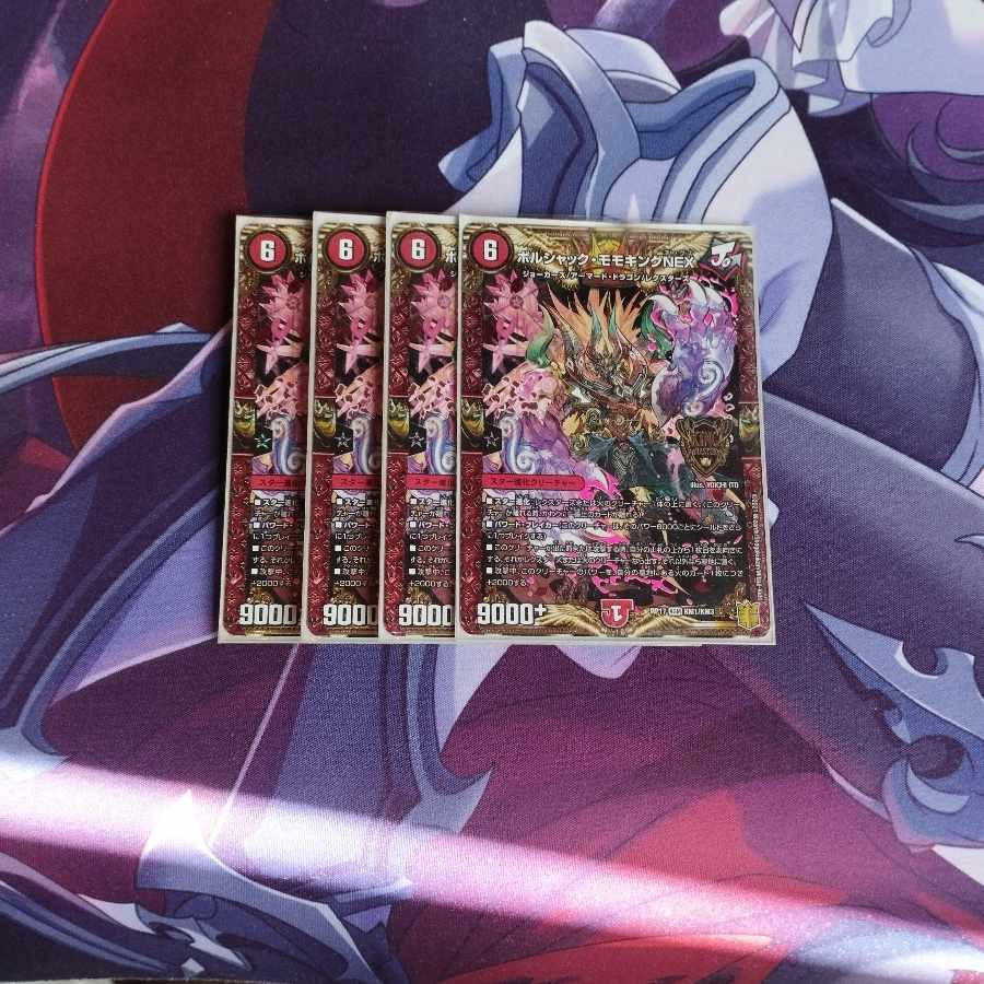 Borshak Momo King NEX KGM KM1/KM3