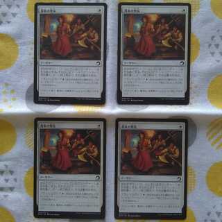 Homestead Courage 4-piece set