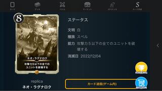 Neo Ragnarok replica