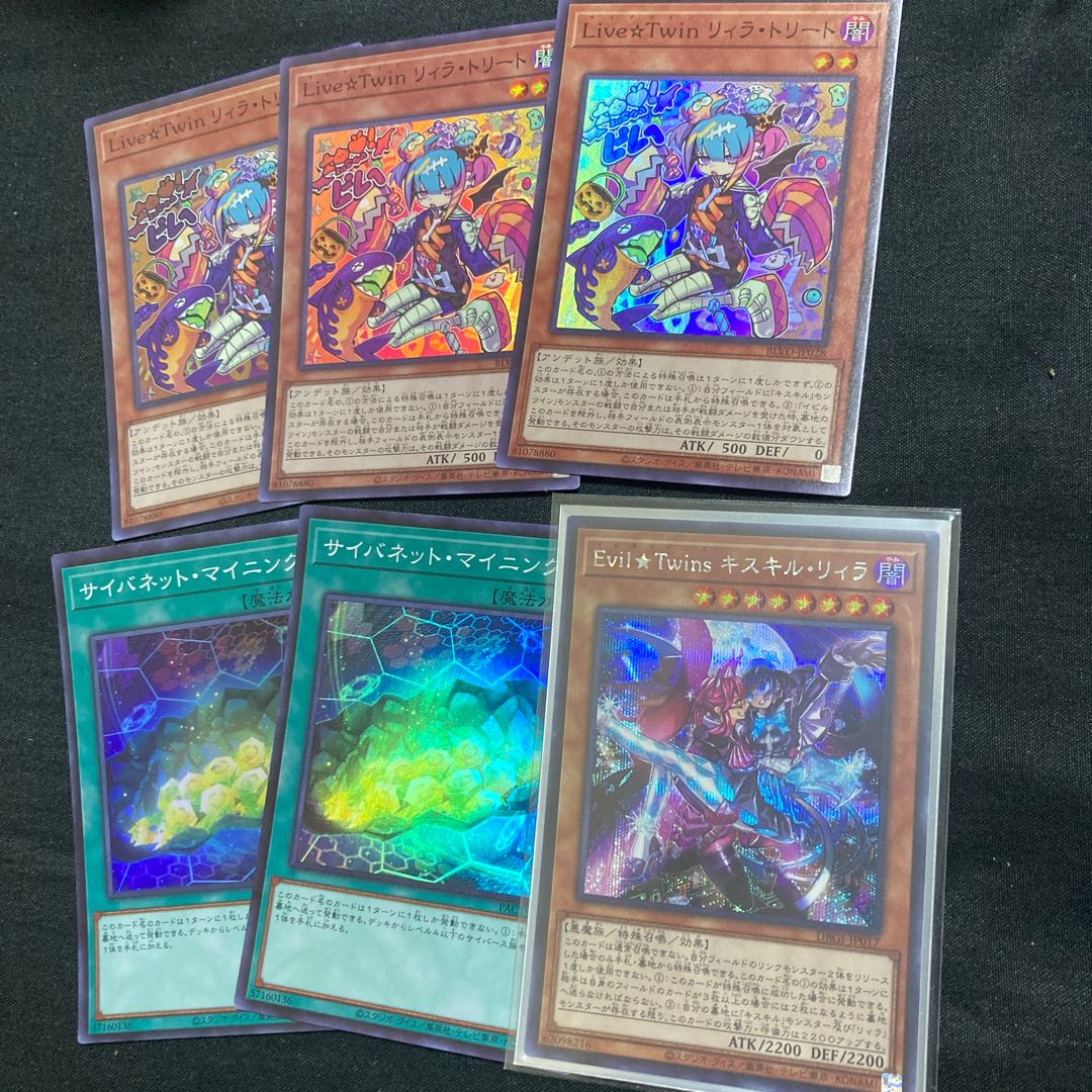 Evil★Twins Ki-sikil & Lil-la Secret Rare etc.
