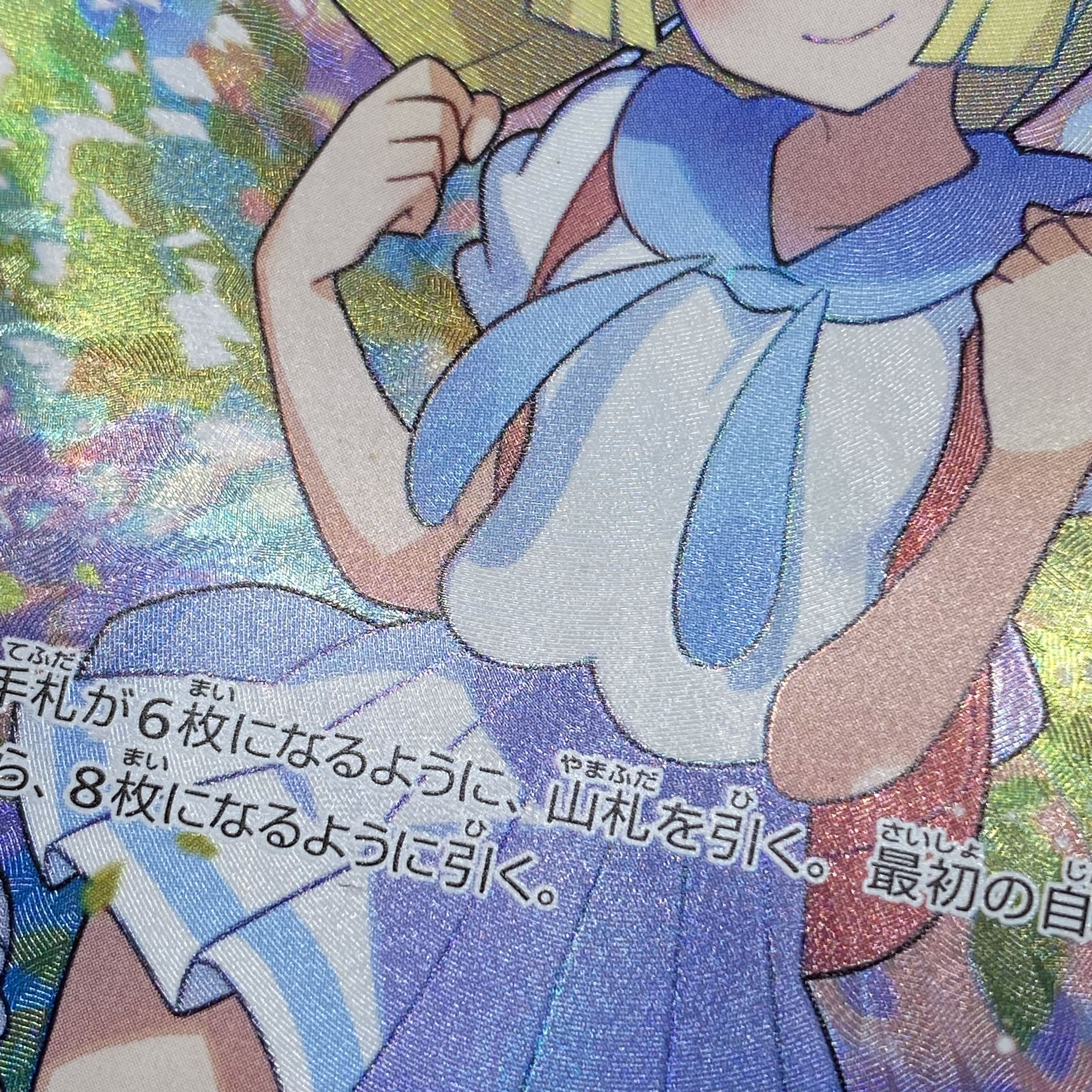 Lillie SR Good luck Lillie SR 119/114