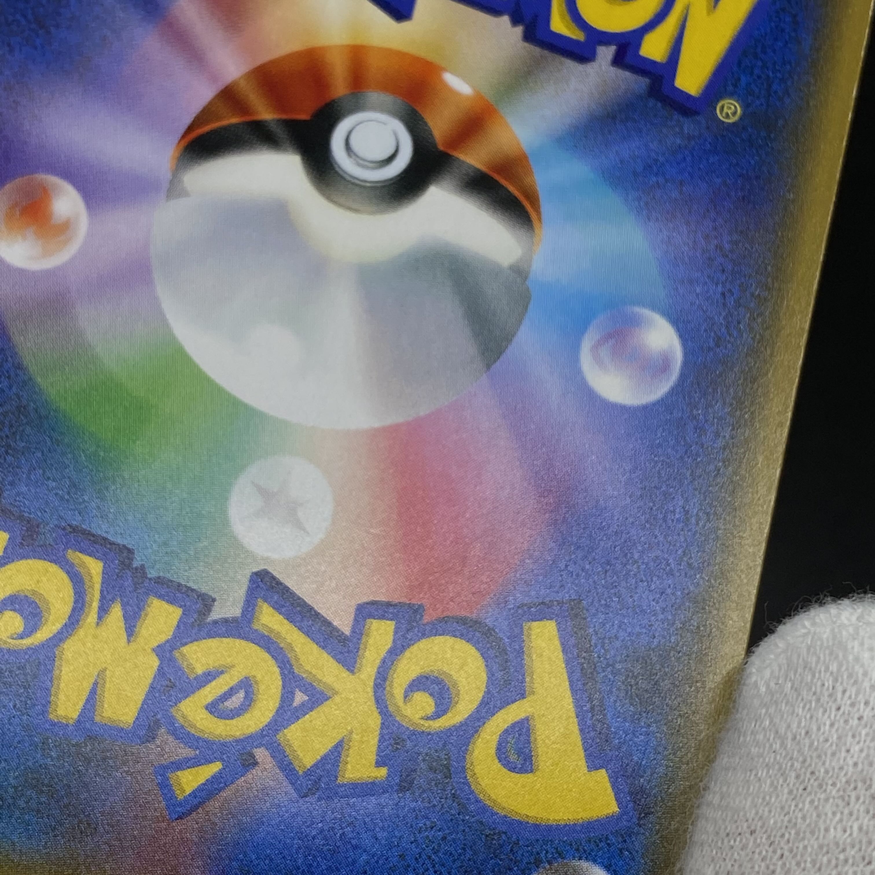 Lillie SR Good luck Lillie SR 119/114