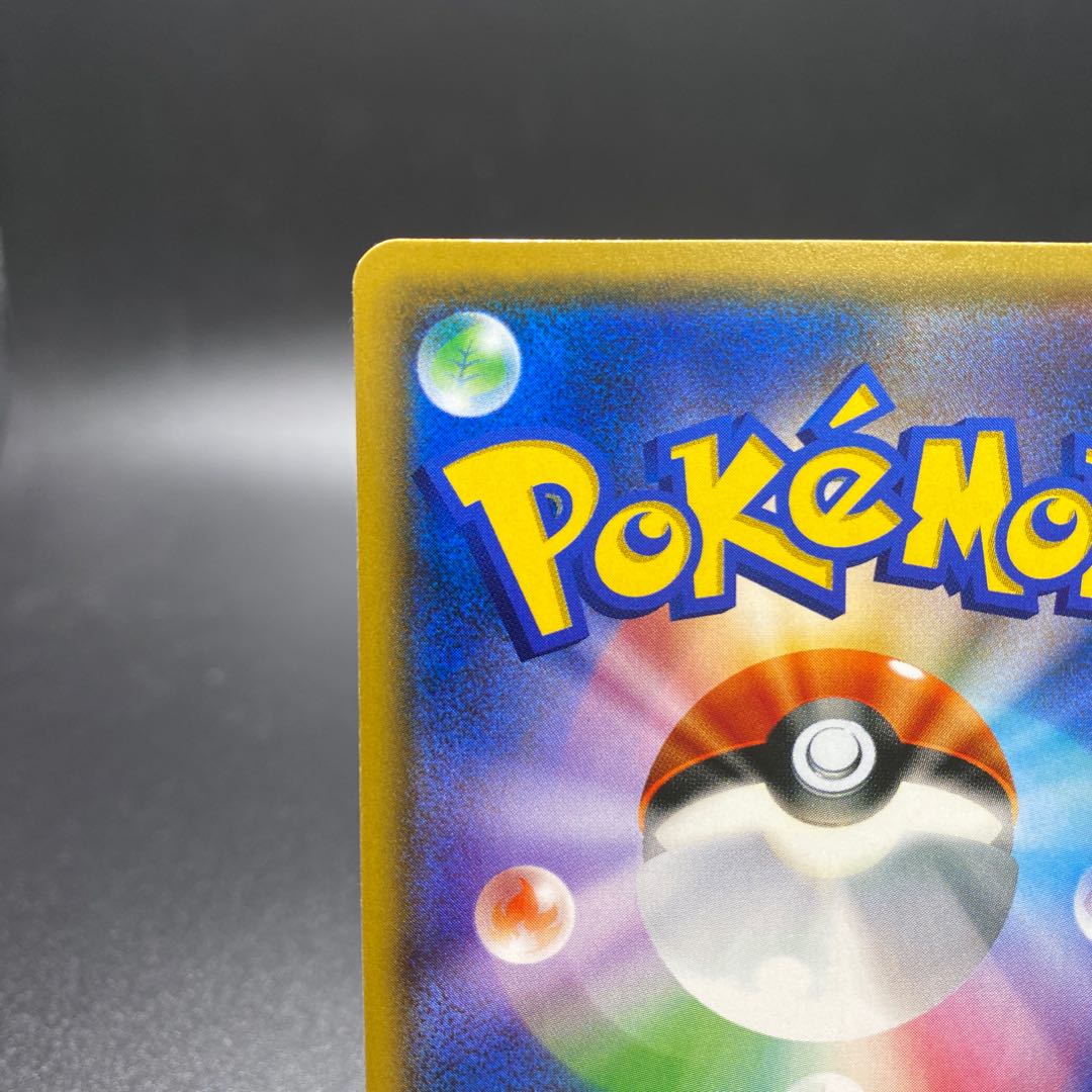 Lillie SR Good luck Lillie SR 119/114