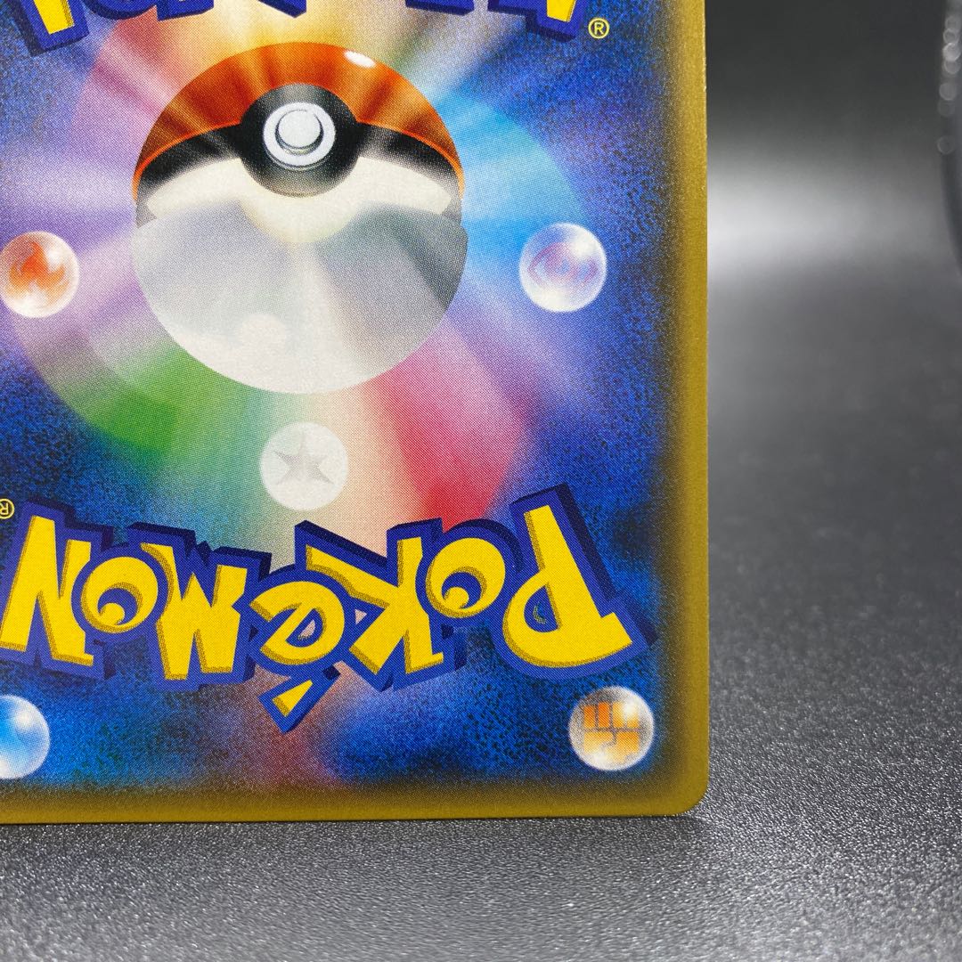 Lillie SR Good luck Lillie SR 119/114