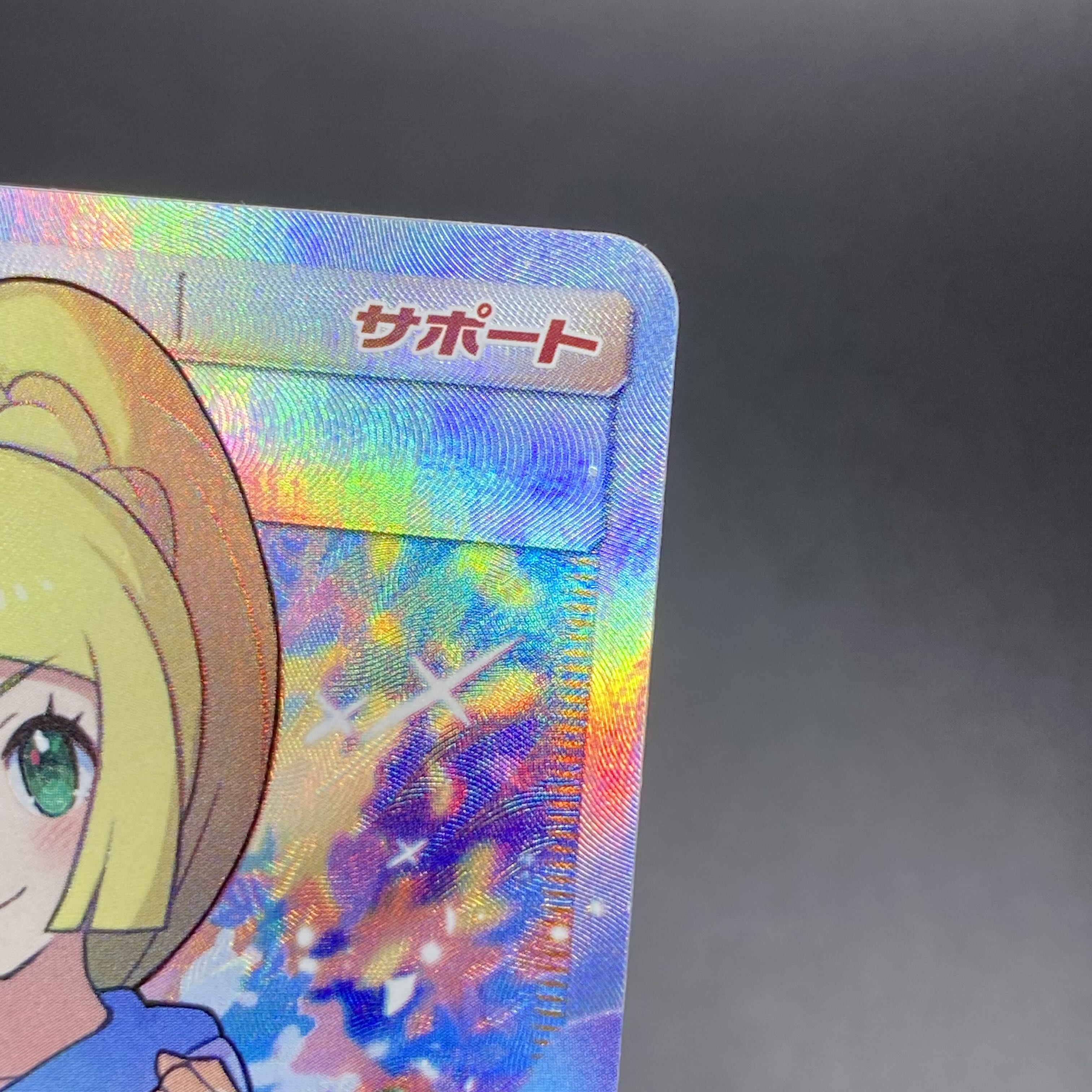 Lillie SR Good luck Lillie SR 119/114