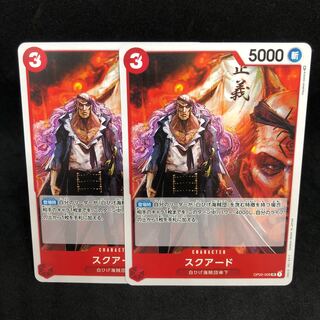 Squared UC OP02-9 [Summit Decisive Battle] [Under Whitebeard's Umi Bandits