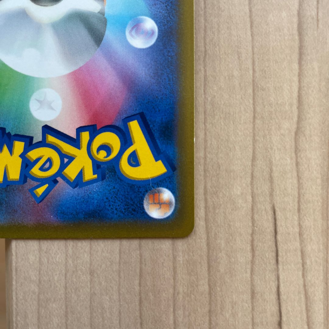 Kagayaku Greninja K 026/067