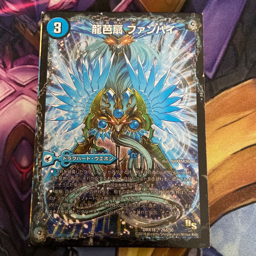 龍芭扇 ファンパイ｜龍脈空船 トンナンシャーペ｜亜空艦 ダイスーシドラ 26a/50｜26b/50｜26c/50