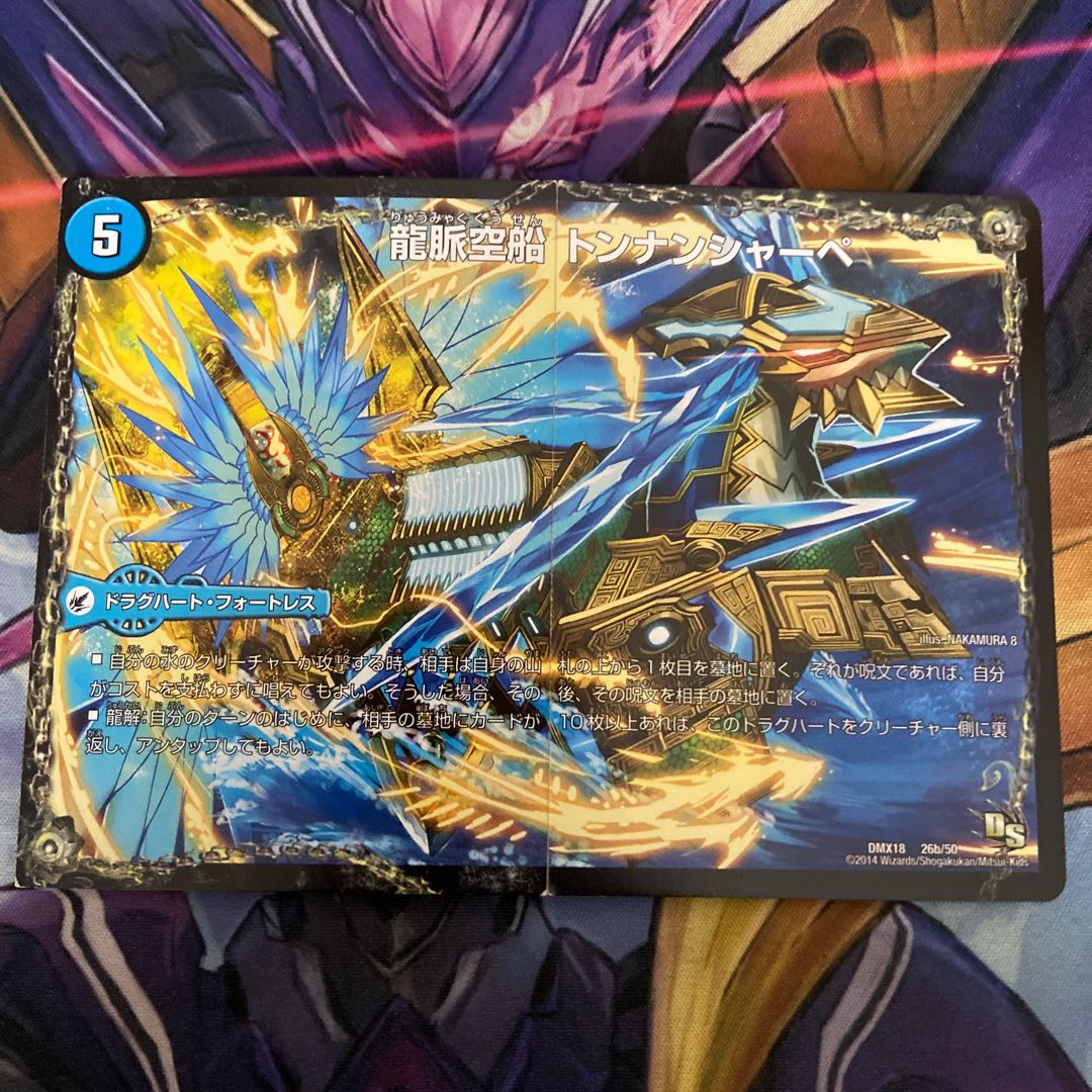 龍芭扇 ファンパイ｜龍脈空船 トンナンシャーペ｜亜空艦 ダイスーシドラ 26a/50｜26b/50｜26c/50