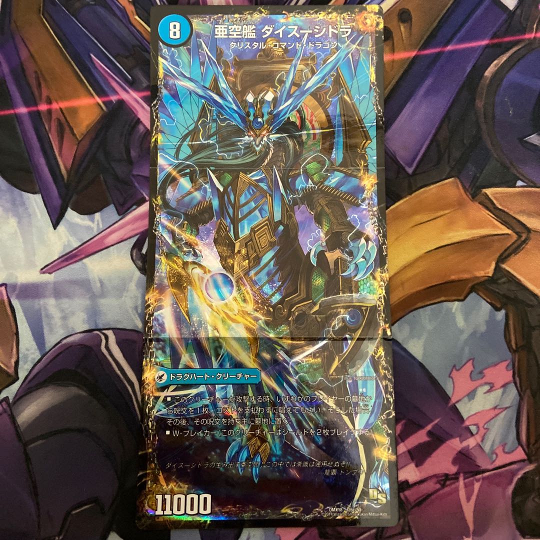 龍芭扇 ファンパイ｜龍脈空船 トンナンシャーペ｜亜空艦 ダイスーシドラ 26a/50｜26b/50｜26c/50