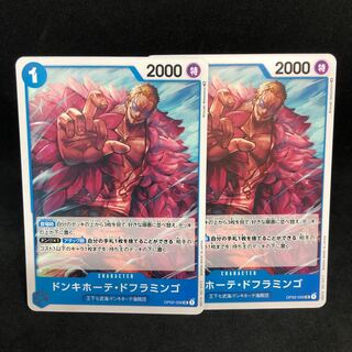 Don Quixote Umi Bandits] Don Quixote Doflamingo UC OP02-56 [Summit Battle