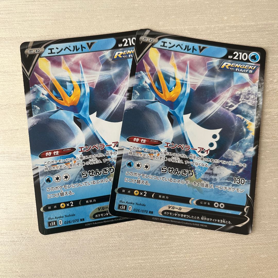 EmpoleonV RR 026/070