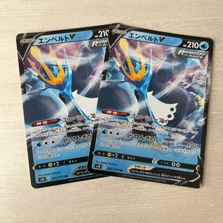 EmpoleonV RR 026/070