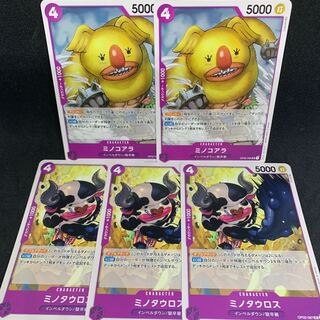 Impel Down/Jailbird] Mino Koala, Minotaur UC OP02-86.87 [Summit Decisive Battle