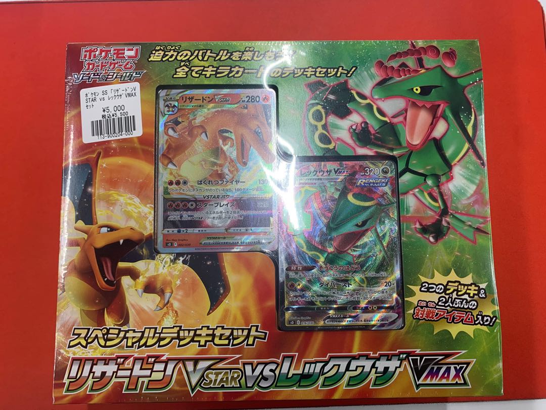 CharizardV STAR RayquazaVMAX